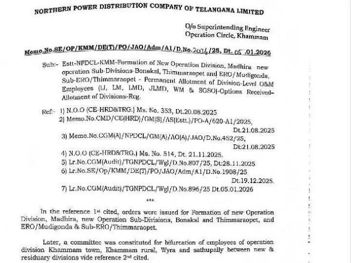 ఆపరేషన్ డివిజన్ ఉద్యోగుల కేటాయింపు పూర్తి