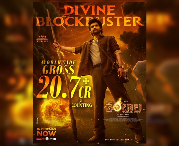 ‘శంబాల’ లేటెస్ట్ కలెక్షన్స్ ఎంతంటే?