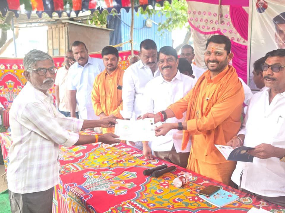 భూ పట్టాదారు పాస్ పుస్తకాల పంపిణీ