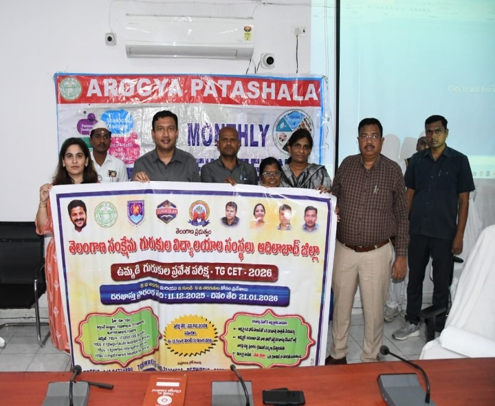 విద్యార్థుల శారీరక, మానసిక వికాసమే ప్రధాన లక్ష్యం: కలెక్టర్