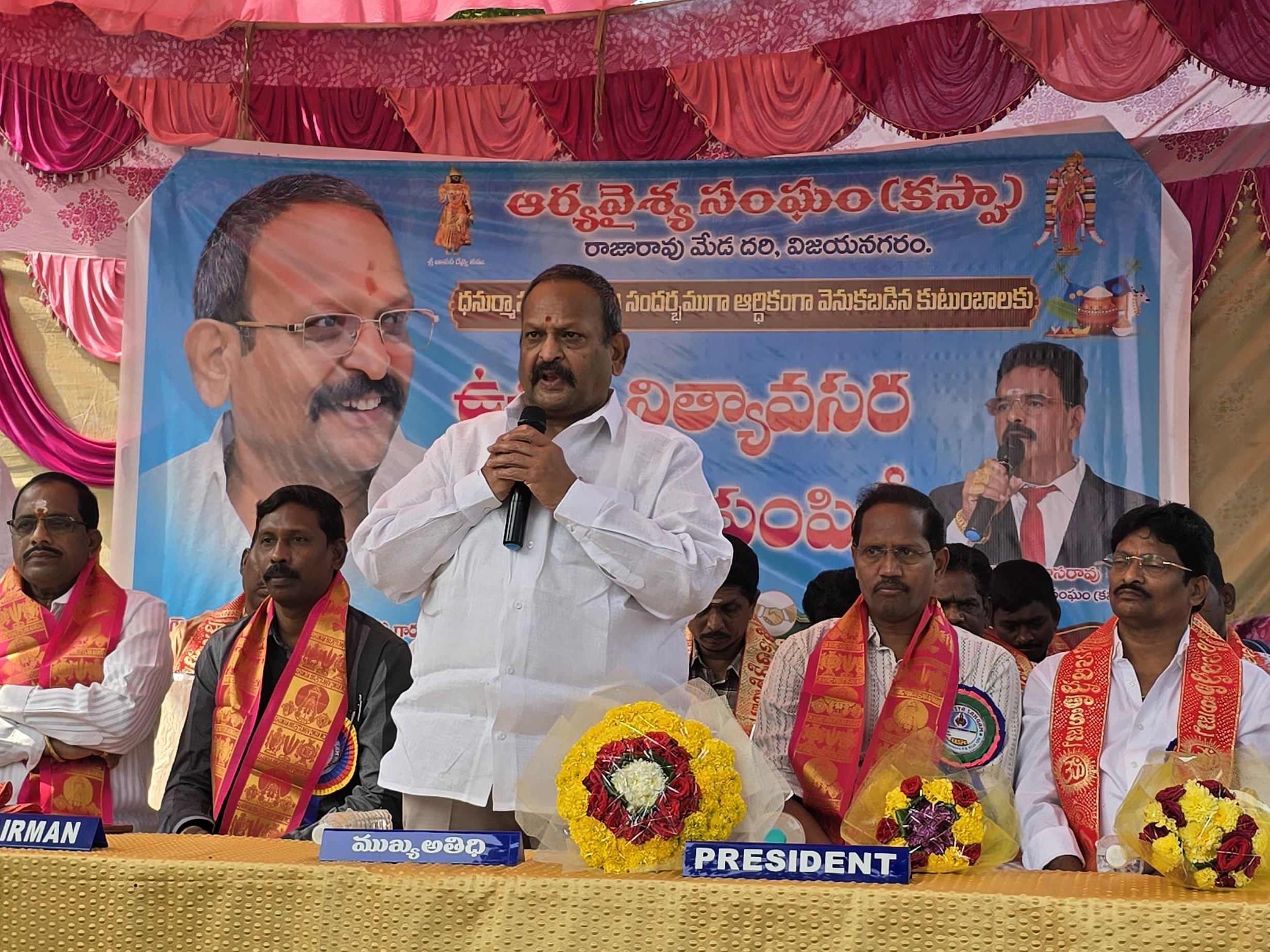 ‘ఆర్యవైశ్య సంఘం సభ్యులు సేవలు అభినందనీయం’