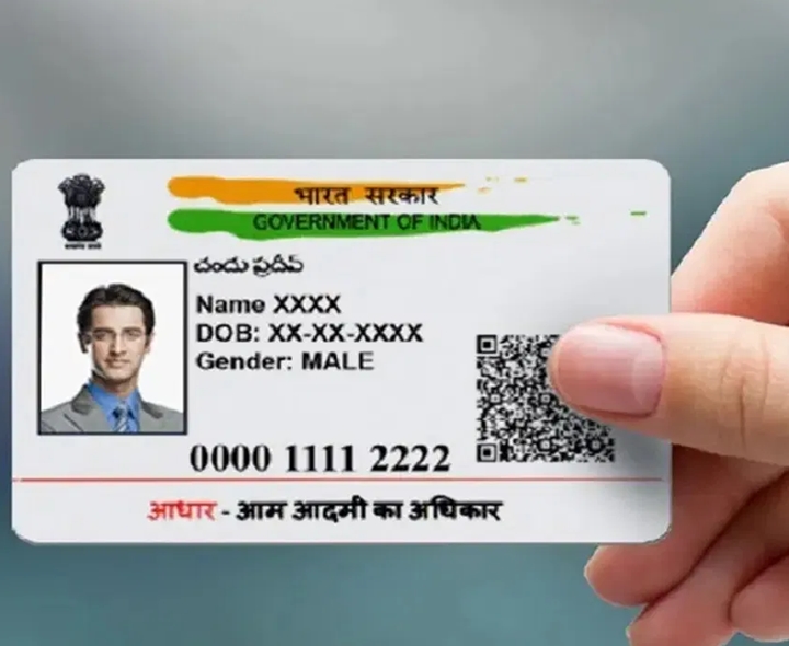 PVC కార్డులపై UIDAI కీలక నిర్ణయం