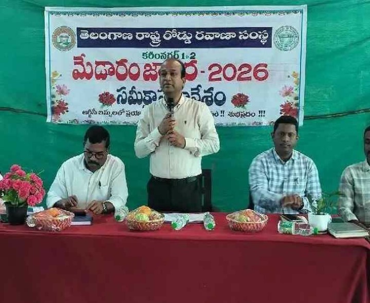 మేడారం జాతర ఏర్పాట్లపై సమీక్షా సమావేశం: RM