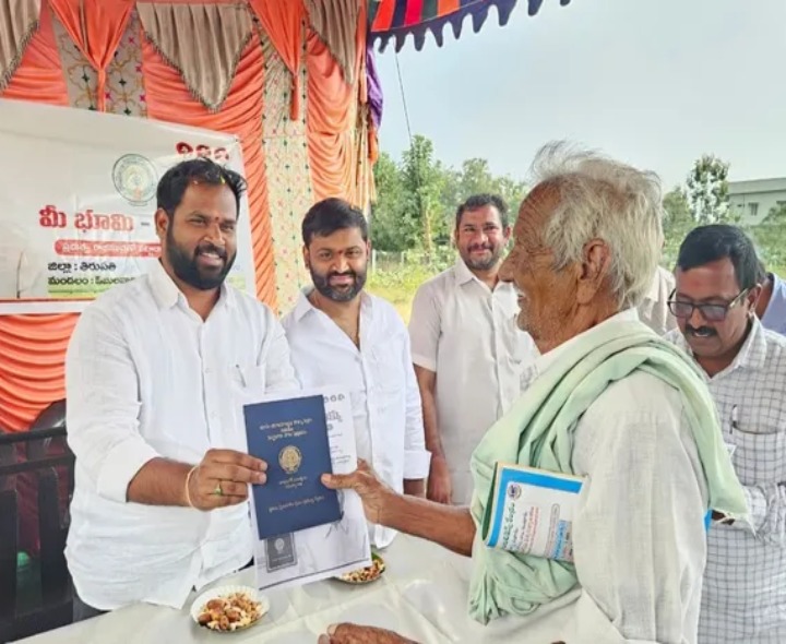 భూ సమస్యల పరిష్కారానికి ప్రభుత్వం చర్యలు