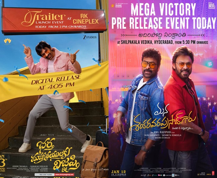 ఇవాళ్టి మూవీ UPDATES..!