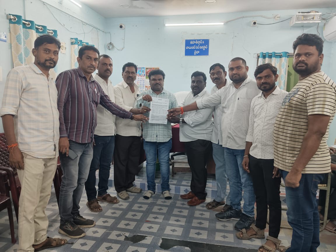 తహసీల్దార్‌కు వినతి పత్రం అందజేత