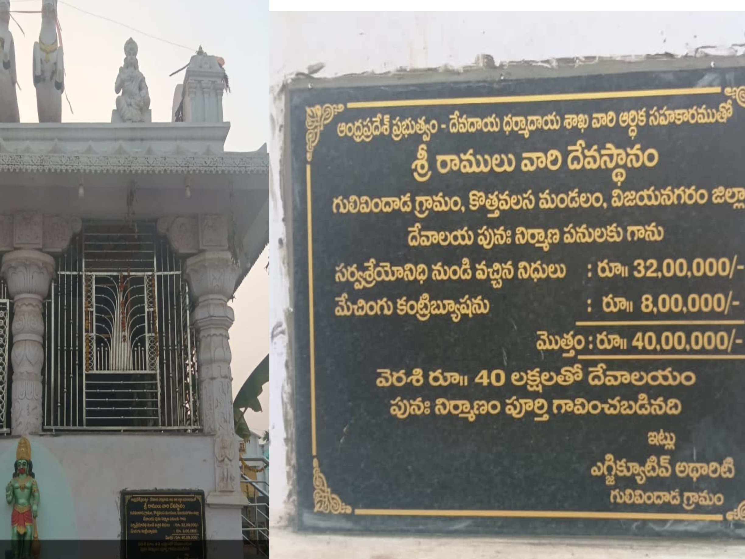 ఎండోమెంట్ నిధులతో ఆలయ నిర్మాణం