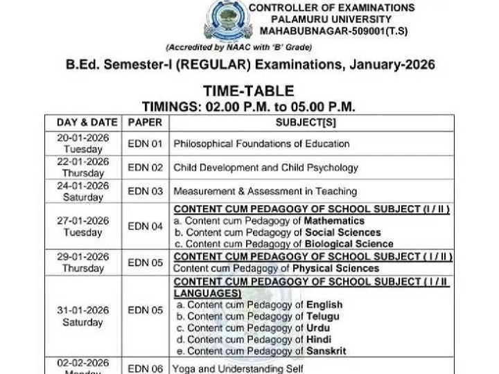 బీఈడీ పరీక్షల షెడ్యూల్ విడుదల