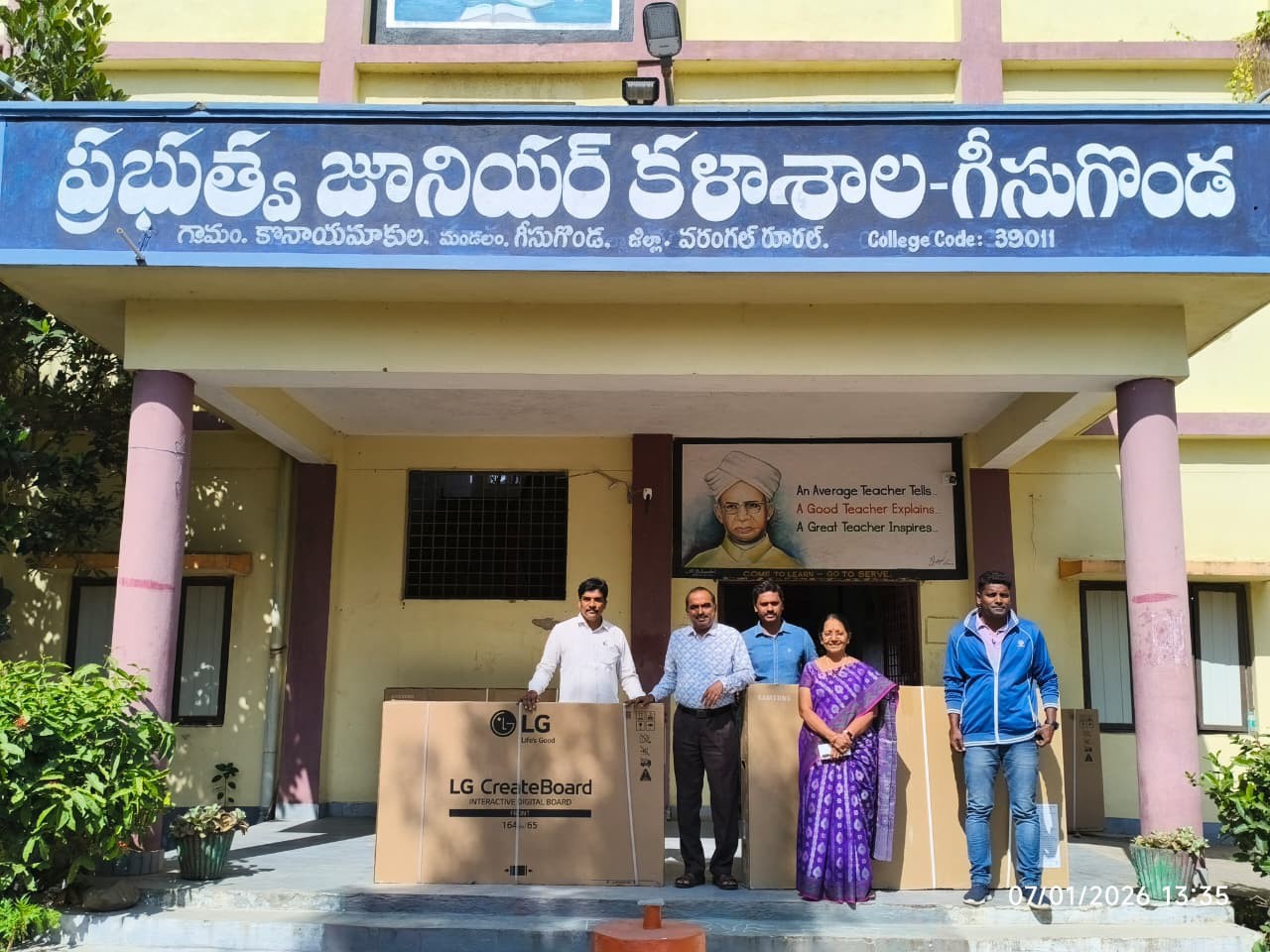 ‘గీసుకొండ ప్రభుత్వ కళాశాలకు సామాగ్రి పంపిణి’