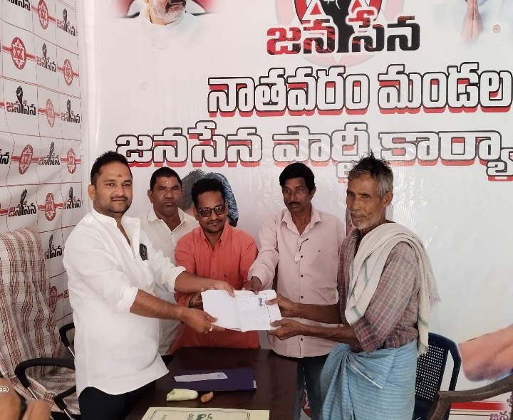 నాతవరం జనసేన పార్టీ కార్యాలయంలో జనవాణి కార్యక్రమం