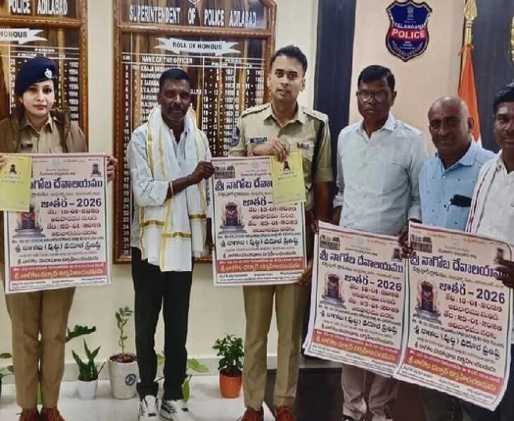 కేస్లాపూర్ నాగోబా జాతర పోస్టర్ల ఆవిష్కరణ..!