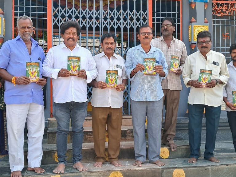 భీమవరంలో జాతర ఆహ్వానం పత్రిక ఆవిష్కరణ