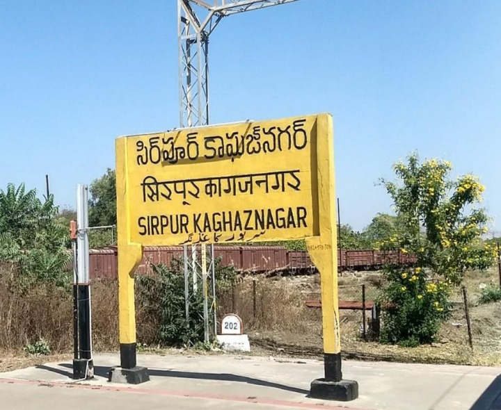 సంక్రాంతి సందర్భంగా కాగజ్ నగర్ వరకు ప్రత్యేక రైలు