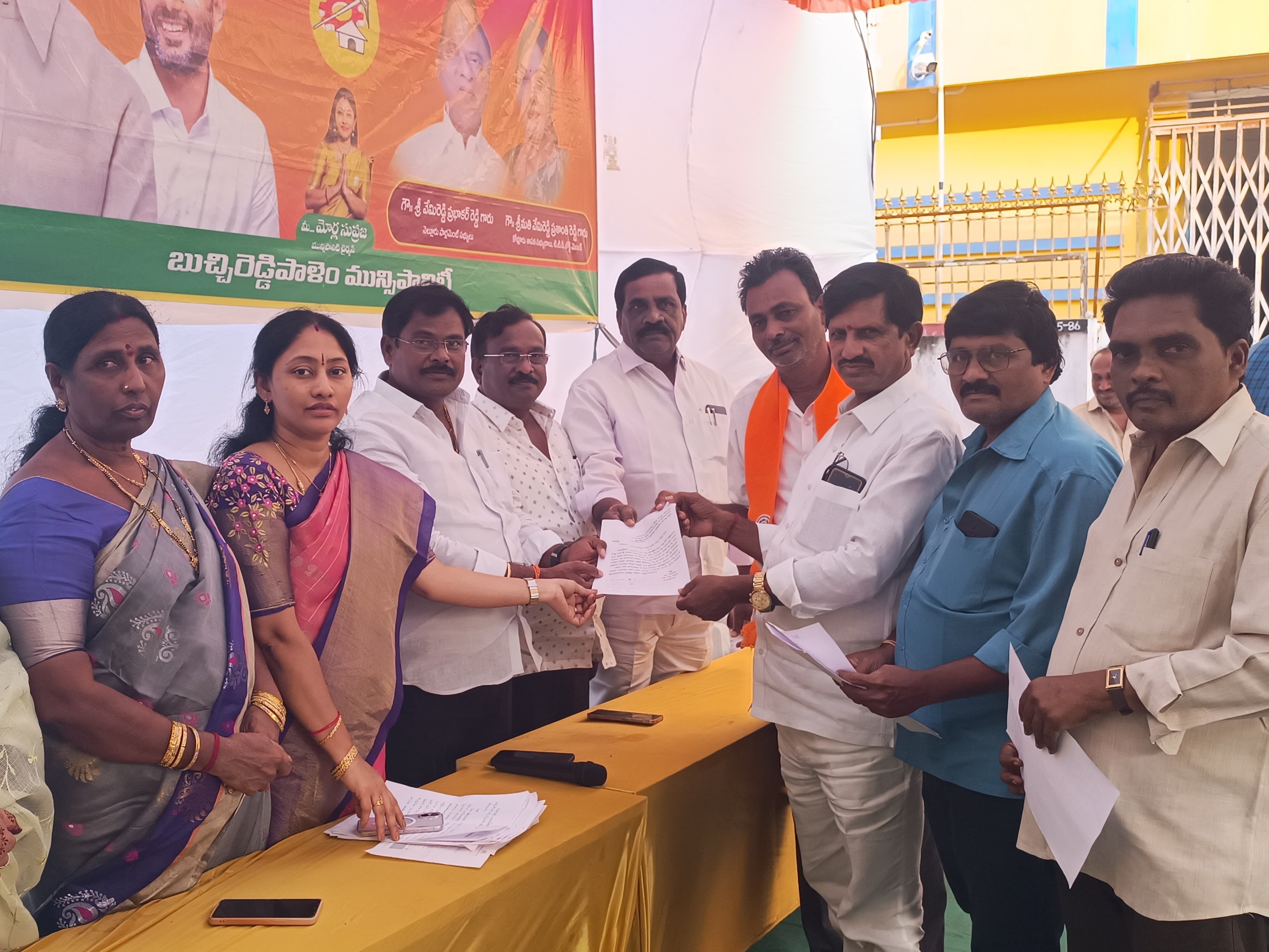 బుచ్చిరెడ్డిపాళెం ప్రజా సమస్యల పరిష్కార వేదిక