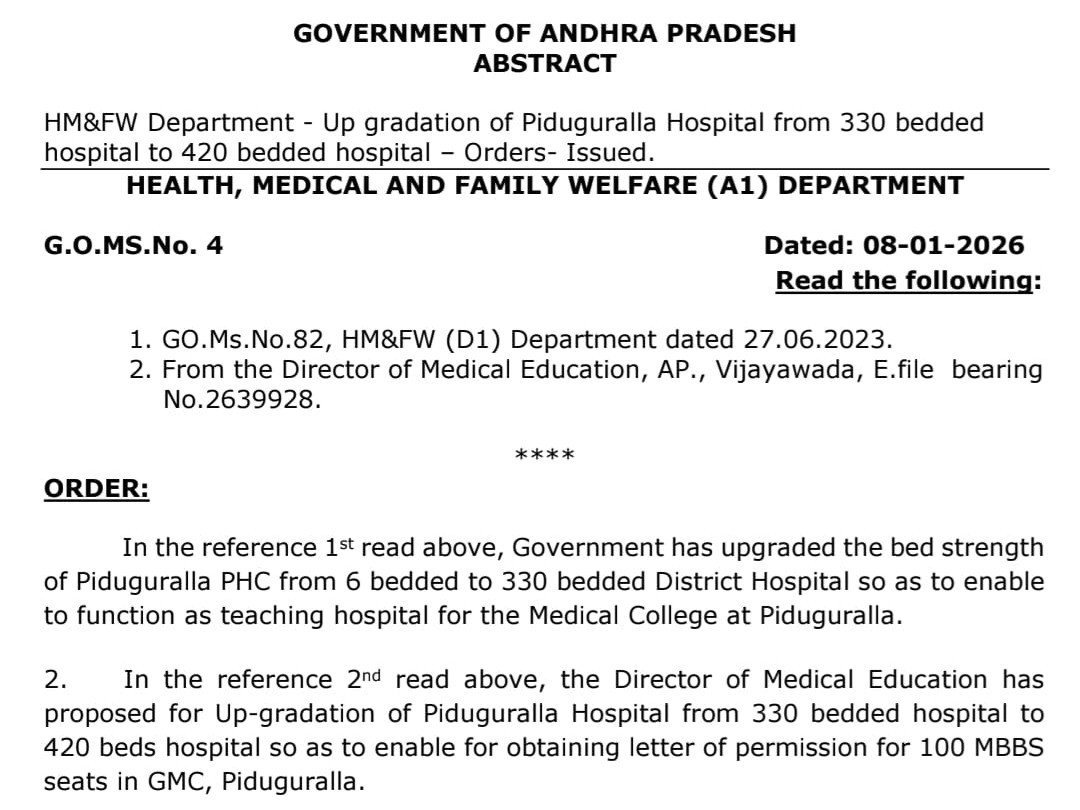 పిడుగురాళ్ల ప్రభుత్వ ఆసుపత్రి అప్‌గ్రేడ్