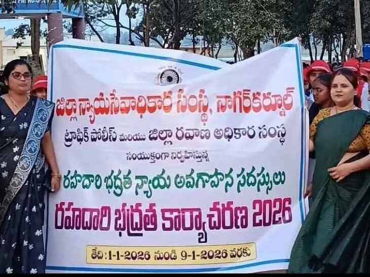 బీసీ గురుకుల పాఠశాలలో రోడ్డు సురక్ష