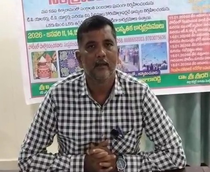 ’11 నుంచి శిల్పారామంలో సంక్రాంతి సంబరాలు’