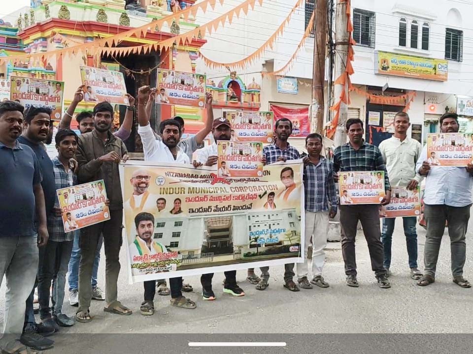 నిజామాబాద్​ పేరు మార్చాలని బీజేవైఎం నిరసన