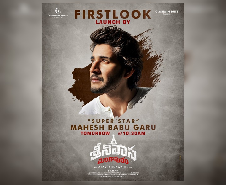 జయకృష్ణ కోసం రంగంలోకి మహేష్ బాబు