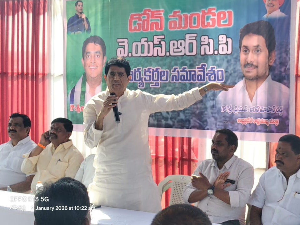 స్థానిక ఎన్నికల్లో YCP ఘన విజయం సాధిస్తుంది: బుగ్గన