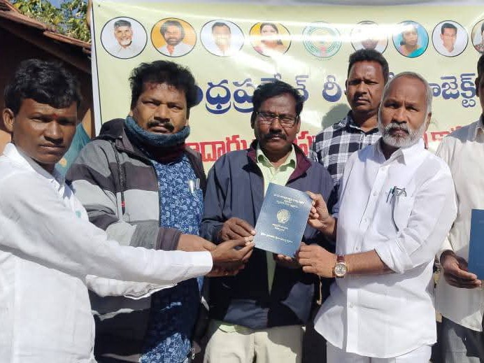 ‘రాజముద్రతో రైతులకు పాస్ పుస్తకాలు’