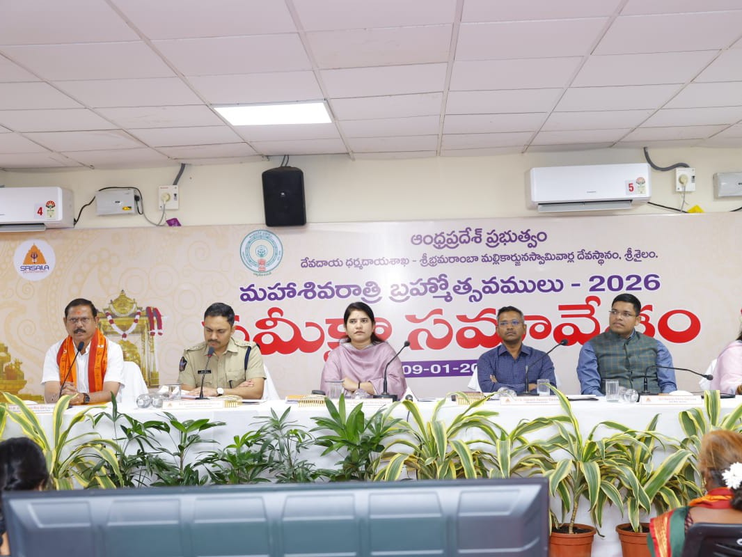 శ్రీశైలంలో జిల్లా కలెక్టర్ సమీక్ష సమావేశం