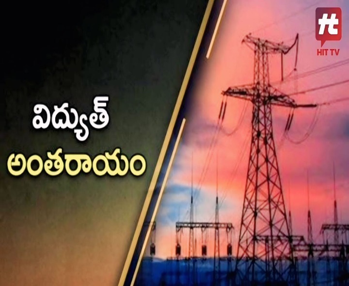 నేడు కల్లూరులో విద్యుత్ నిలిపివేత