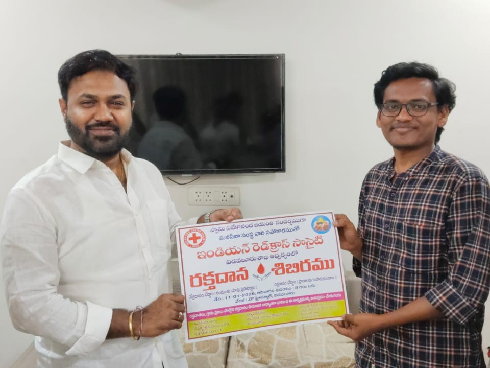 ‘రక్తదానం చేయడంలో యువత ముందుండాలి’