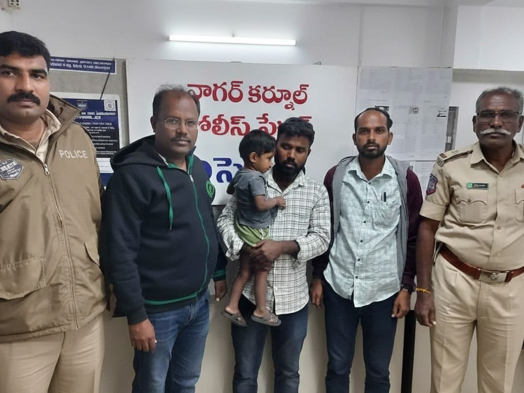 చిన్నారిని తల్లిదండ్రుల చెంతకు చేర్చిన పోలీసులు