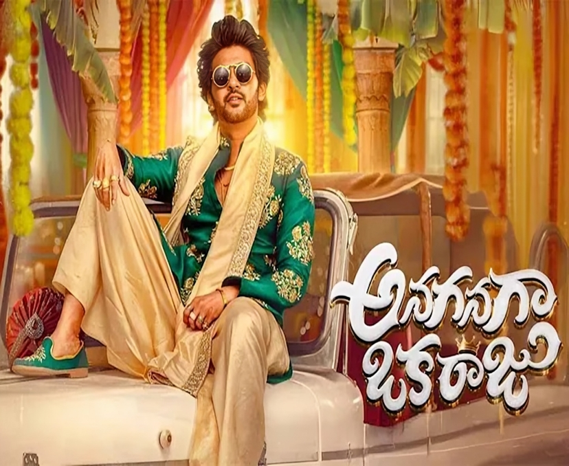 ‘అనగనగా ఒకరాజు’ టికెట్‌ ధరల పెంపు