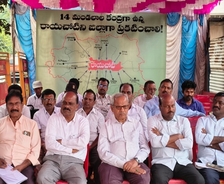 ‘రాయచోటి కేంద్రంగా కొత్త జిల్లా ఏర్పాటు చేయాలి’