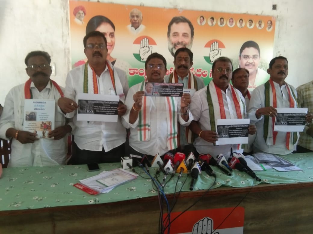 MGNREGA పేరు మార్పుపై కాంగ్రెస్ నిరసన