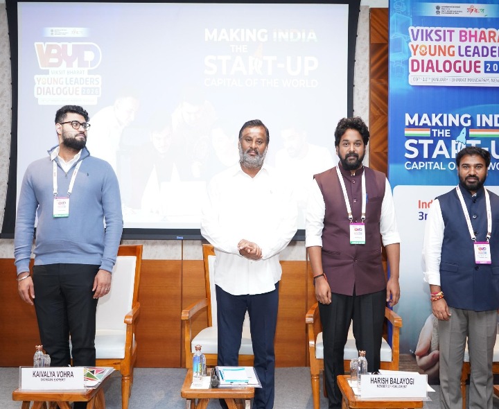 వికసిత్ భారత్ యంగ్ లీడర్స్ కార్యక్రమం: MP