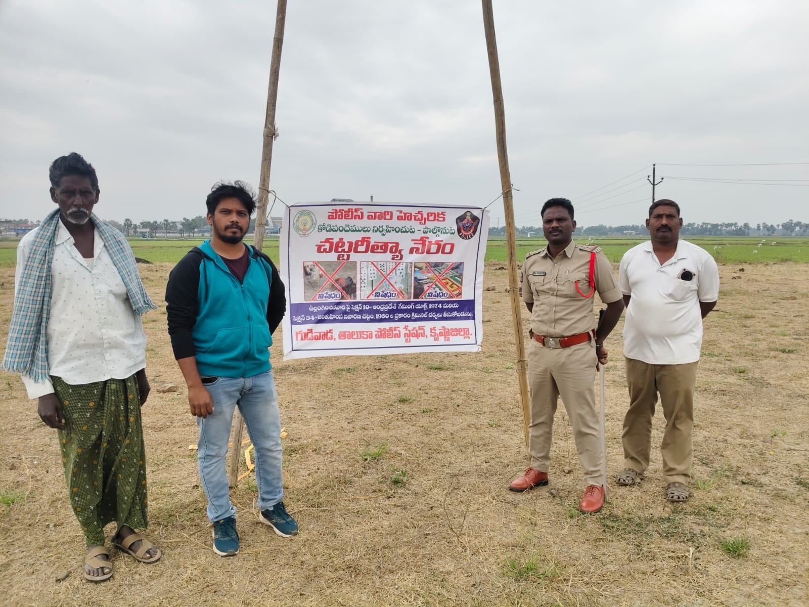 కోడి పందాల నివారణకు ఫ్లెక్సీ ఏర్పాటు