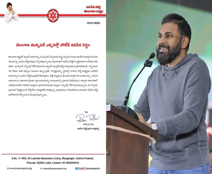 BREAKING: తెలంగాణ ఎన్నికల్లో జనసేన పోటీ