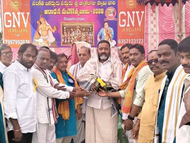 త్యాగరాజు మహోత్సవాల్లో ప్రభుత్వ విప్