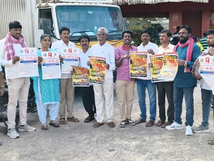 కళాకారుల పోరుదీక్ష పోస్టర్ల ఆవిష్కరణ