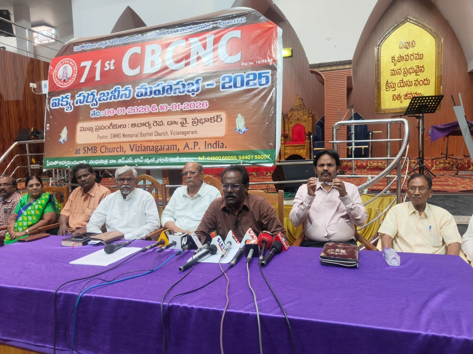 సీబీసీఎన్‌సీ ఆస్తుల పరిరక్షణకు తీర్మానం