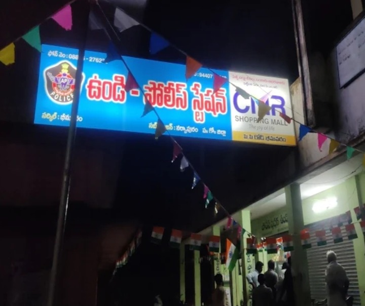 ఉండి మండల ప్రజలకు పోలీసువారి హెచ్చరిక