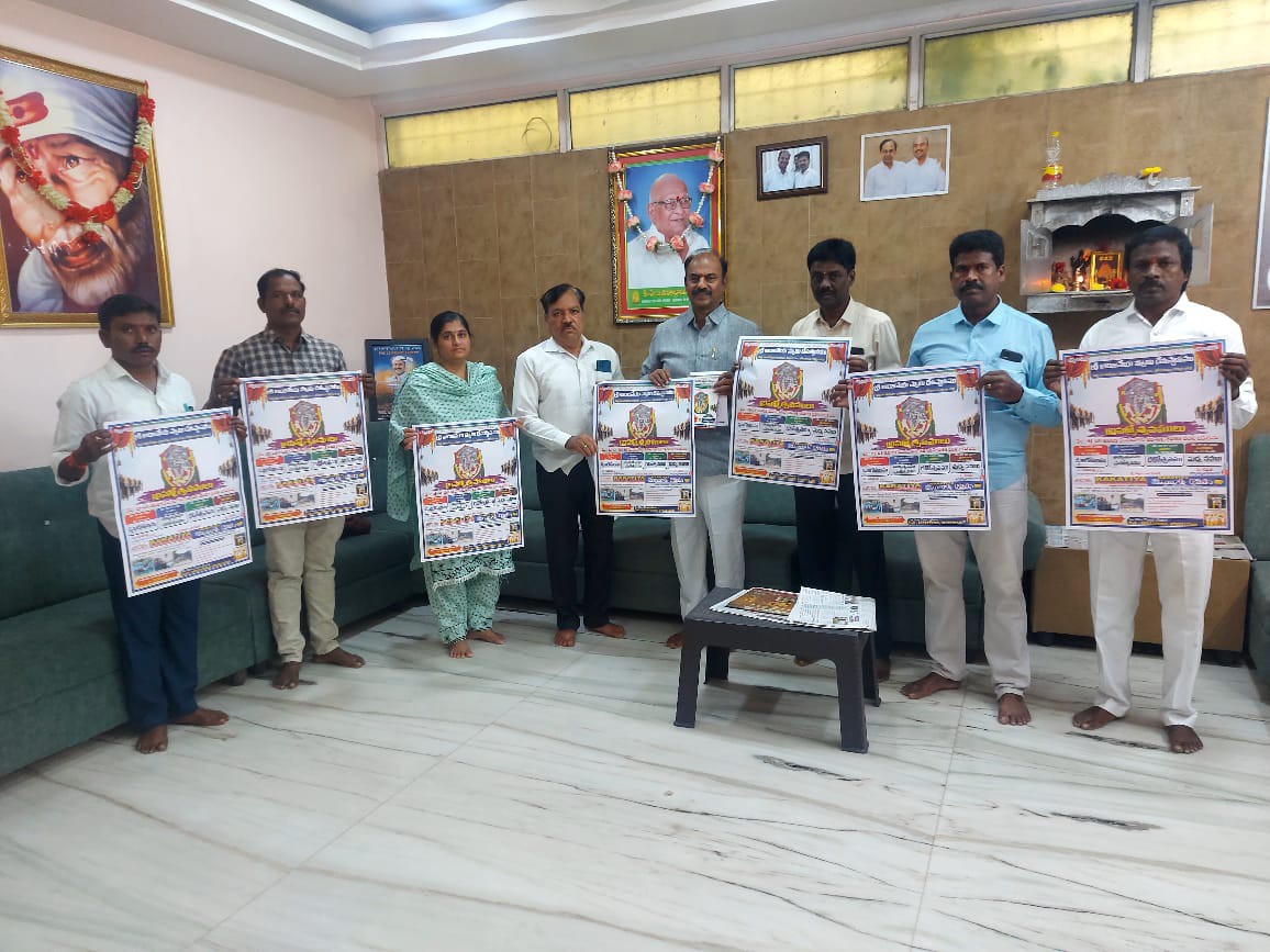 ఆంజనేయ స్వామి బ్రహ్మోత్సవాల గోడ పత్రికను విడుదల