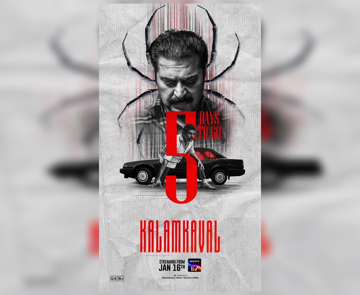 OTTలోకి మమ్ముట్టి క్రైమ్ థ్రిల్లర్