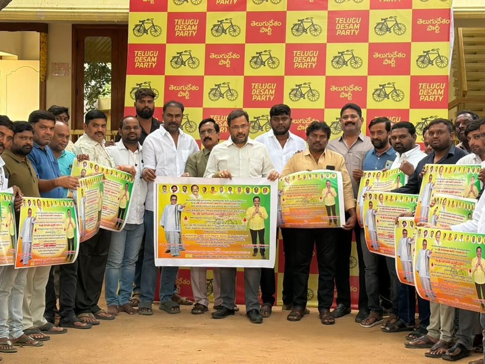 మెగా రక్తదాన శిబిర పోస్టర్లు ఆవిష్కరించిన సుగవాసి ప్రసాద్