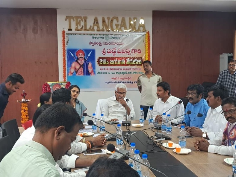 కలెక్టరేట్లో వడ్డే ఓబన్న జయంతి కార్యక్రమం