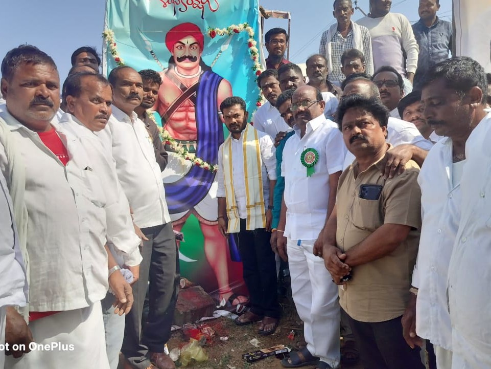 వీరత్వానికి మారుపేరు వడ్డే ఓబన్న: ఎమ్మెల్యే