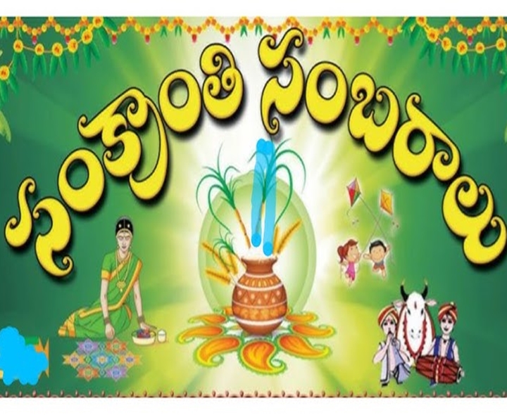 సంక్రాంతి సంబరాల్లో DSP కీలక వ్యాఖ్యలు