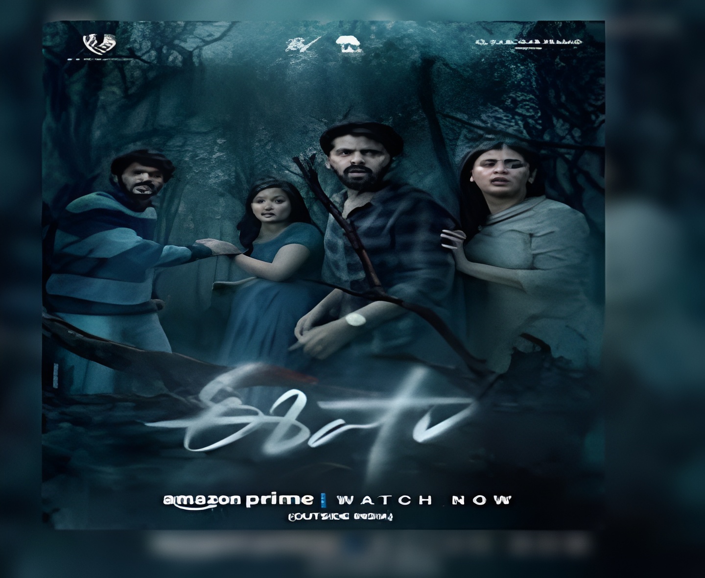 OTTలోకి వచ్చేసిన ‘ఈషా’