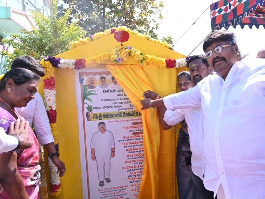 అభివృద్ధి పనులకు ఎమ్మెల్యే శంకుస్థాపన