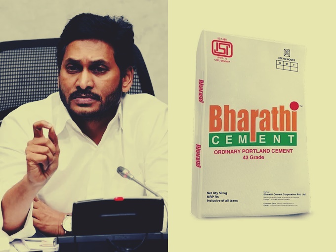 భారతి సిమెంట్ ఎదుట బాధితుల ధర్నా