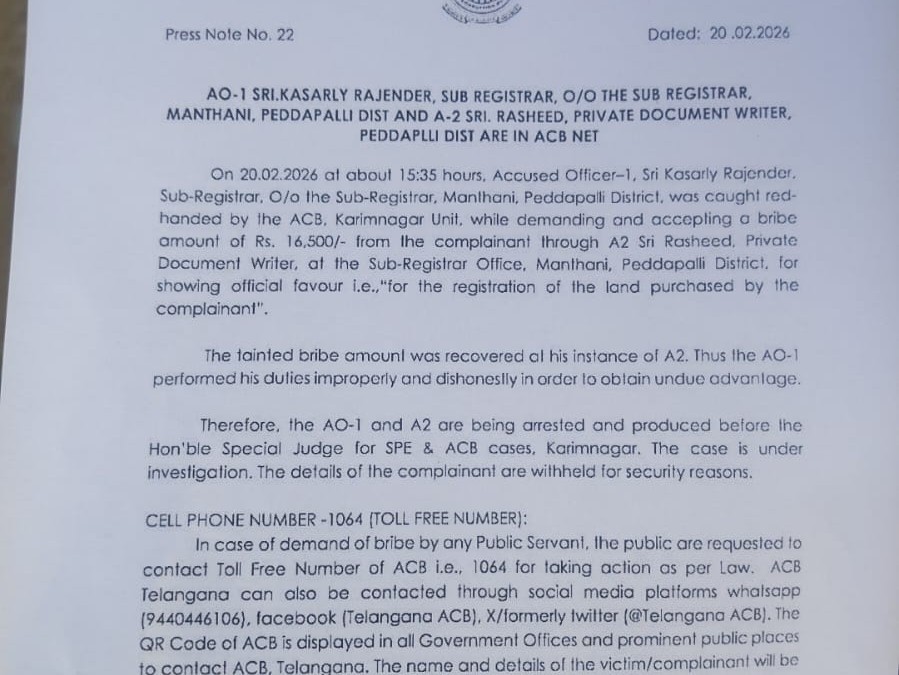 UPDATE: ఏసీబీకి పట్టుబడిన సబ్ రిజిస్టార్