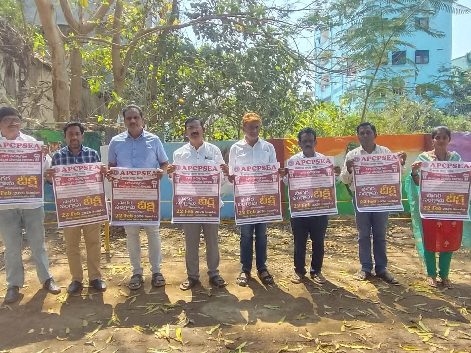 ‘సాగర సంగ్రామ దీక్షను జయప్రదం చేయాలి’